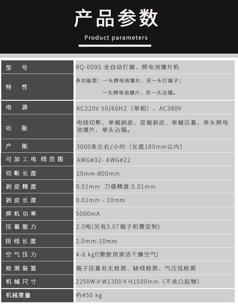 全自動端子機(jī),全自動雙頭沾錫機(jī),全自動刺破式壓接機(jī),全自動打端沾錫機(jī),全自動穿膠殼機(jī)